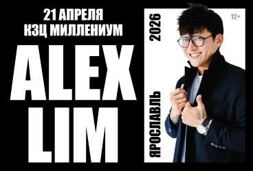 Alex Lim&period; &Acy;&lcy;&iecy;&kcy;&scy; &Lcy;&icy;&mcy;