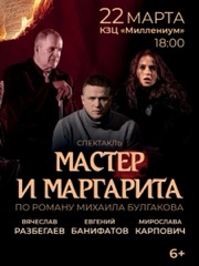 &Scy;&pcy;&iecy;&kcy;&tcy;&acy;&kcy;&lcy;&softcy; &laquo;&Mcy;&acy;&scy;&tcy;&iecy;&rcy; &icy; &Mcy;&acy;&rcy;&gcy;&acy;&rcy;&icy;&tcy;&acy;&raquo;