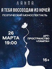 &Pcy;&ocy;&ecy;&tcy;&icy;&chcy;&iecy;&scy;&kcy;&icy;&jcy; &mcy;&ocy;&ncy;&ocy;&scy;&pcy;&iecy;&kcy;&tcy;&acy;&kcy;&lcy;&softcy; &laquo;&YAcy; &tcy;&iecy;&bcy;&yacy; &vcy;&ocy;&scy;&scy;&ocy;&zcy;&dcy;&acy;&mcy; &icy;&zcy; &ncy;&ocy;&chcy;&iecy;&jcy;&raquo;