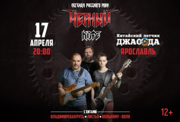 &Gcy;&rcy;&ucy;&pcy;&pcy;&acy; &laquo;&CHcy;&iocy;&rcy;&ncy;&ycy;&jcy; &kcy;&ocy;&fcy;&iecy;&raquo;