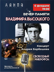 &Vcy;&iecy;&chcy;&iecy;&rcy; &pcy;&acy;&mcy;&yacy;&tcy;&icy; &Vcy;&lcy;&acy;&dcy;&icy;&mcy;&icy;&rcy;&acy; &Vcy;&ycy;&scy;&ocy;&tscy;&kcy;&ocy;&gcy;&ocy;