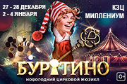 Новогодний мюзикл "Буратино"
