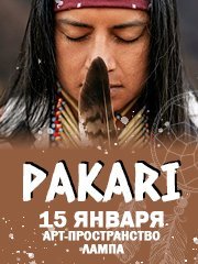 PAKARI