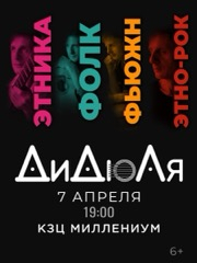 &Dcy;&icy;&Dcy;&yucy;&Lcy;&yacy; - &YAcy;&rcy;&ocy;&scy;&lcy;&acy;&vcy;&lcy;&softcy;