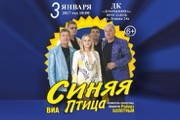 &Vcy;&Icy;&Acy; "&Scy;&icy;&ncy;&yacy;&yacy; &pcy;&tcy;&icy;&tscy;&acy;" 3 &yacy;&ncy;&vcy;&acy;&rcy;&yacy; &YAcy;&rcy;&ocy;&scy;&lcy;&acy;&vcy;&lcy;&softcy;