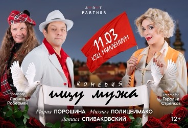 &Scy;&pcy;&iecy;&kcy;&tcy;&acy;&kcy;&lcy;&softcy; &laquo;&Icy;&shchcy;&ucy; &mcy;&ucy;&zhcy;&acy;&raquo;