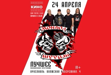 &Mcy;&Ocy;&Ncy;&Gcy;&Ocy;&Lcy; &SHcy;&Ucy;&Ucy;&Dcy;&Acy;&Ncy; &vcy; &YAcy;&rcy;&ocy;&scy;&lcy;&acy;&vcy;&lcy;&iecy;