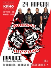 &Mcy;&Ocy;&Ncy;&Gcy;&Ocy;&Lcy; &SHcy;&Ucy;&Ucy;&Dcy;&Acy;&Ncy; &vcy; &YAcy;&rcy;&ocy;&scy;&lcy;&acy;&vcy;&lcy;&iecy;