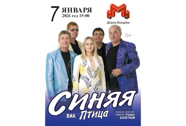 &Vcy;&Icy;&Acy; "&Scy;&icy;&ncy;&yacy;&yacy; &pcy;&tcy;&icy;&tscy;&acy;" 7 &yacy;&ncy;&vcy;&acy;&rcy;&yacy; &Dcy;&vcy;&ocy;&rcy;&iecy;&tscy; &Mcy;&ocy;&lcy;&ocy;&dcy;&iocy;&zhcy;&icy;
