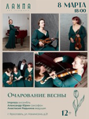 &Vcy;&iecy;&scy;&iecy;&ncy;&ncy;&icy;&jcy; &kcy;&ocy;&ncy;&tscy;&iecy;&rcy;&tcy; &scy;&tcy;&rcy;&ucy;&ncy;&ncy;&ocy;&gcy;&ocy; &acy;&ncy;&scy;&acy;&mcy;&bcy;&lcy;&yacy; &laquo;Impreza&raquo;