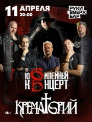 КРЕМАТОРИЙ в Ярославле