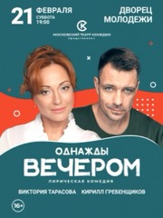 &Ocy;&dcy;&ncy;&acy;&zhcy;&dcy;&ycy; &vcy;&iecy;&chcy;&iecy;&rcy;&ocy;&mcy;