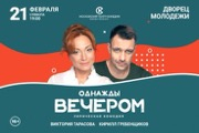 &Ocy;&dcy;&ncy;&acy;&zhcy;&dcy;&ycy; &vcy;&iecy;&chcy;&iecy;&rcy;&ocy;&mcy;