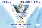 Балетный спектакль "Лебединое озеро"