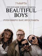 &Vcy;eautiful &Vcy;oys