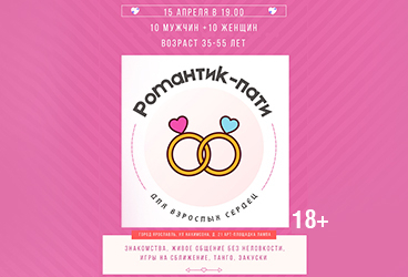 &Rcy;&ocy;&mcy;&acy;&ncy;&tcy;&icy;&kcy;-&pcy;&acy;&tcy;&icy; &laquo;&Dcy;&lcy;&yacy; &vcy;&zcy;&rcy;&ocy;&scy;&lcy;&ycy;&khcy; &scy;&iecy;&rcy;&dcy;&iecy;&tscy;&raquo;