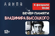 &Vcy;&iecy;&chcy;&iecy;&rcy; &pcy;&acy;&mcy;&yacy;&tcy;&icy; &Vcy;&lcy;&acy;&dcy;&icy;&mcy;&icy;&rcy;&acy; &Vcy;&ycy;&scy;&ocy;&tscy;&kcy;&ocy;&gcy;&ocy;