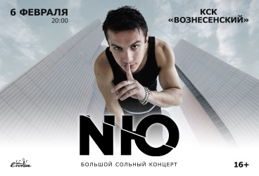 NЮ в Ярославле