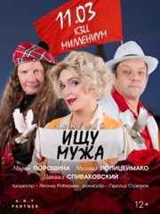 &Scy;&pcy;&iecy;&kcy;&tcy;&acy;&kcy;&lcy;&softcy; &laquo;&Icy;&shchcy;&ucy; &mcy;&ucy;&zhcy;&acy;&raquo;