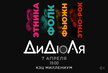 &Dcy;&icy;&Dcy;&yucy;&Lcy;&yacy; - &YAcy;&rcy;&ocy;&scy;&lcy;&acy;&vcy;&lcy;&softcy;