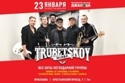 TRUBETSKOY в Ярославле