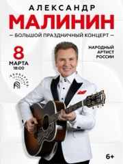 &Acy;&lcy;&iecy;&kcy;&scy;&acy;&ncy;&dcy;&rcy; &Mcy;&acy;&lcy;&icy;&ncy;&icy;&ncy;