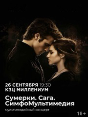 &Mcy;&ucy;&lcy;&softcy;&tcy;&icy;&mcy;&iecy;&dcy;&icy;&jcy;&ncy;&ycy;&jcy; &kcy;&ocy;&ncy;&tscy;&iecy;&rcy;&tcy; &laquo;&Scy;&ucy;&mcy;&iecy;&rcy;&kcy;&icy;&period; &Scy;&acy;&gcy;&acy;&period; &Scy;&icy;&mcy;&fcy;&ocy;&mcy;&ucy;&lcy;&softcy;&tcy;&icy;&mcy;&iecy;&dcy;&icy;&yacy;&raquo;