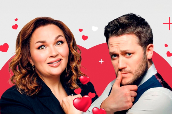 Свидание вслепую