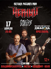 &Gcy;&rcy;&ucy;&pcy;&pcy;&acy; &laquo;&CHcy;&iocy;&rcy;&ncy;&ycy;&jcy; &kcy;&ocy;&fcy;&iecy;&raquo;