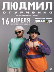 &Lcy;&YUcy;&Dcy;&Mcy;&Icy;&Lcy; &Ocy;&Gcy;&Ucy;&Rcy;&CHcy;&IEcy;&Ncy;&Kcy;&Ocy; &vert; &YAcy;&rcy;&ocy;&scy;&lcy;&acy;&vcy;&lcy;&softcy;