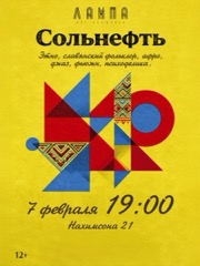 &Kcy;&ocy;&ncy;&tscy;&iecy;&rcy;&tcy; &gcy;&rcy;&ucy;&pcy;&pcy;&ycy; &laquo;&Scy;&ocy;&lcy;&softcy;&Ncy;&iecy;&fcy;&tcy;&softcy;&raquo;