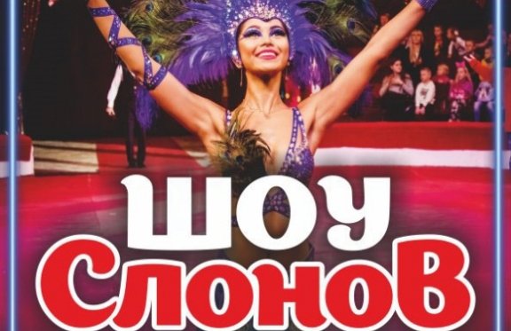 &Vcy;&acy;&rcy;&shcy;&acy;&vcy;&scy;&kcy;&icy;&jcy; &tscy;&icy;&rcy;&kcy; "&SHcy;&ocy;&ucy; &scy;&lcy;&ocy;&ncy;&ocy;&vcy; &icy; &tscy;&icy;&rcy;&kcy; &Dcy;&acy;&rcy;&softcy;&icy; &Kcy;&ocy;&scy;&tcy;&yucy;&kcy;"