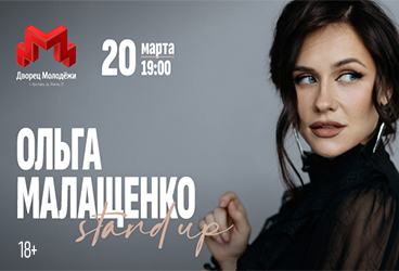 &Ocy;&lcy;&softcy;&gcy;&acy; &Mcy;&acy;&lcy;&acy;&shchcy;&iecy;&ncy;&kcy;&ocy;&period; Stand Up &YAcy;&rcy;&ocy;&scy;&lcy;&acy;&vcy;&lcy;&softcy;