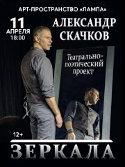 &Acy;&lcy;&iecy;&kcy;&scy;&acy;&ncy;&dcy;&rcy; &Scy;&kcy;&acy;&chcy;&kcy;&ocy;&vcy; &laquo;&Zcy;&iecy;&rcy;&kcy;&acy;&lcy;&acy;&raquo;