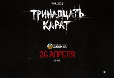 &Tcy;&rcy;&icy;&ncy;&acy;&dcy;&tscy;&acy;&tcy;&softcy; &kcy;&acy;&rcy;&acy;&tcy;