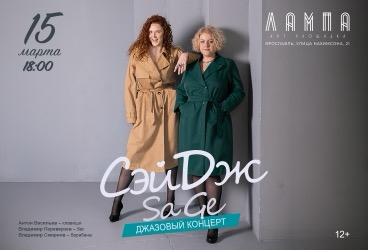 &Gcy;&rcy;&ucy;&pcy;&pcy;&acy; &laquo;&Scy;&iecy;&jcy;&dcy;&zhcy;&raquo; &sol; SAGE