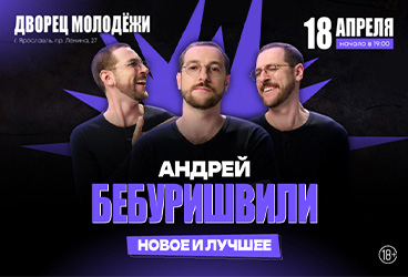 &Acy;&ncy;&dcy;&rcy;&iecy;&jcy; &Bcy;&iecy;&bcy;&ucy;&rcy;&icy;&shcy;&vcy;&icy;&lcy;&icy;&period; Stand Up &YAcy;&rcy;&ocy;&scy;&lcy;&acy;&vcy;&lcy;&softcy;