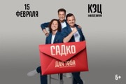 Концерт группы САДко