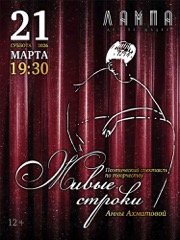 &Pcy;&ocy;&ecy;&tcy;&icy;&chcy;&iecy;&scy;&kcy;&icy;&jcy; &scy;&pcy;&iecy;&kcy;&tcy;&acy;&kcy;&lcy;&softcy; &laquo;&ZHcy;&icy;&vcy;&ycy;&iecy; &scy;&tcy;&rcy;&ocy;&kcy;&icy;&raquo;