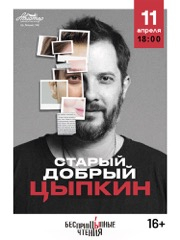 &Scy;&Tcy;&Acy;&Rcy;&Ycy;&Jcy; &Dcy;&Ocy;&Bcy;&Rcy;&Ycy;&Jcy; &TScy;&Ycy;&Pcy;&Kcy;&Icy;&Ncy;