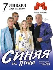 &Vcy;&Icy;&Acy; "&Scy;&icy;&ncy;&yacy;&yacy; &pcy;&tcy;&icy;&tscy;&acy;" 7 &yacy;&ncy;&vcy;&acy;&rcy;&yacy; &Dcy;&vcy;&ocy;&rcy;&iecy;&tscy; &Mcy;&ocy;&lcy;&ocy;&dcy;&iocy;&zhcy;&icy;