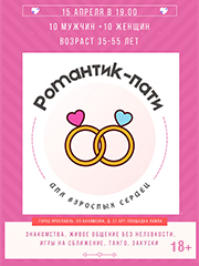 &Rcy;&ocy;&mcy;&acy;&ncy;&tcy;&icy;&kcy;-&pcy;&acy;&tcy;&icy; &laquo;&Dcy;&lcy;&yacy; &vcy;&zcy;&rcy;&ocy;&scy;&lcy;&ycy;&khcy; &scy;&iecy;&rcy;&dcy;&iecy;&tscy;&raquo;