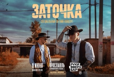 &Zcy;&Acy;&Tcy;&Ocy;&CHcy;&Kcy;&Acy; &vcy; &YAcy;&rcy;&ocy;&scy;&lcy;&acy;&vcy;&lcy;&iecy;