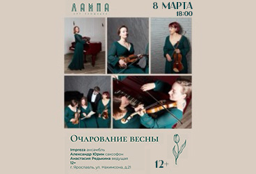 &Vcy;&iecy;&scy;&iecy;&ncy;&ncy;&icy;&jcy; &kcy;&ocy;&ncy;&tscy;&iecy;&rcy;&tcy; &scy;&tcy;&rcy;&ucy;&ncy;&ncy;&ocy;&gcy;&ocy; &acy;&ncy;&scy;&acy;&mcy;&bcy;&lcy;&yacy; &laquo;Impreza&raquo;