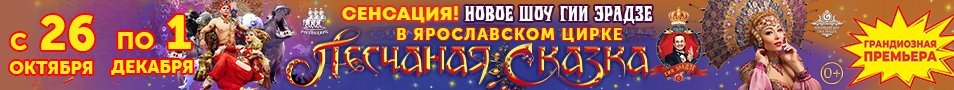 Песчаная сказка