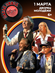 &Pcy;&acy;&rcy;&acy;&dcy; &zcy;&vcy;&iecy;&zcy;&dcy; 80-&khcy; &lpar;&YAcy;&rcy;&ocy;&scy;&lcy;&acy;&vcy;&lcy;&softcy;&rpar;