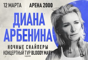 &Dcy;&Icy;&Acy;&Ncy;&Acy; &Acy;&Rcy;&Bcy;&IEcy;&Ncy;&Icy;&Ncy;&Acy; &Icy; &Ncy;&Ocy;&CHcy;&Ncy;&Ycy;&IEcy; &Scy;&Ncy;&Acy;&Jcy;&Pcy;&IEcy;&Rcy;&Ycy;