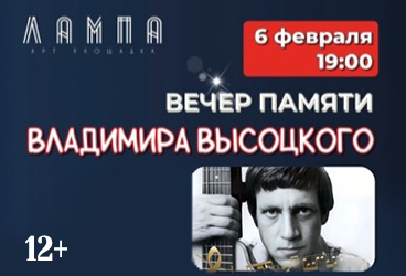 &Vcy;&iecy;&chcy;&iecy;&rcy; &pcy;&acy;&mcy;&yacy;&tcy;&icy; &Vcy;&lcy;&acy;&dcy;&icy;&mcy;&icy;&rcy;&acy; &Vcy;&ycy;&scy;&ocy;&tscy;&kcy;&ocy;&gcy;&ocy;