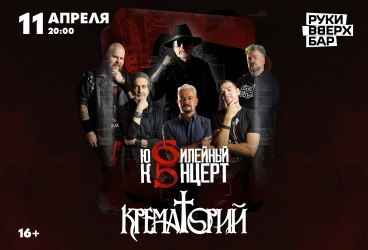 КРЕМАТОРИЙ в Ярославле