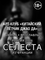 CELESTE &lpar;&Scy;&IEcy;&Lcy;&IEcy;&Scy;&Tcy;&Acy;&rpar; &lpar;&Fcy;&rcy;&acy;&ncy;&tscy;&icy;&yacy;&rpar; &vcy; &YAcy;&rcy;&ocy;&scy;&lcy;&acy;&vcy;&lcy;&iecy;